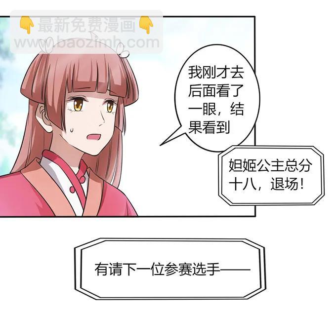 137 演出服-第138话
