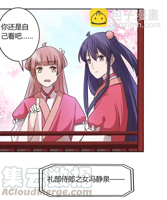 137 演出服-第138话