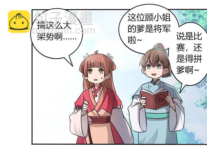 137 演出服-第138话