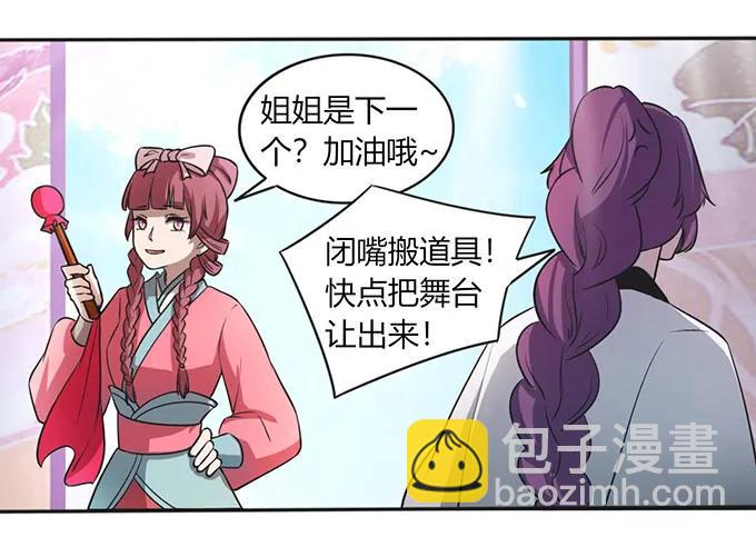 137 演出服-第138话