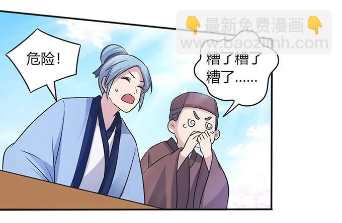 139 救人-第140话