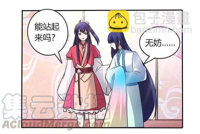 139 救人-第140话