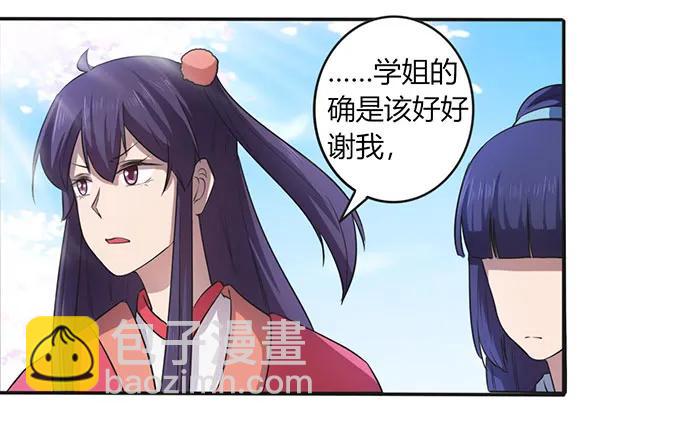 139 救人-第140话