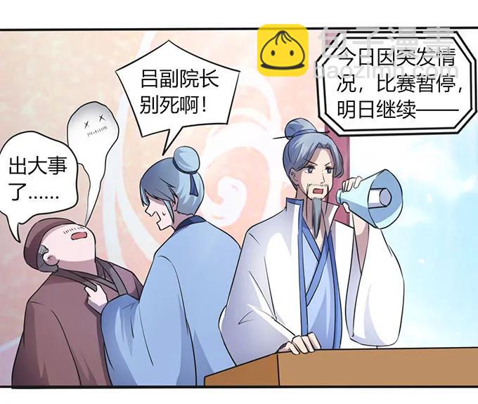 139 救人-第140话