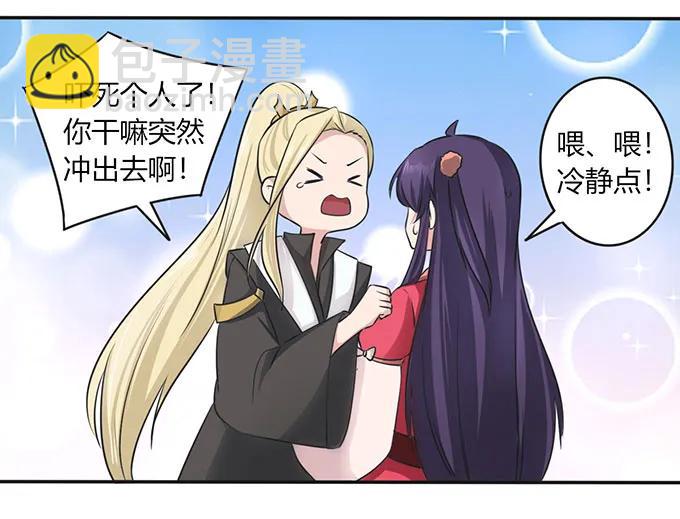 139 救人-第140话