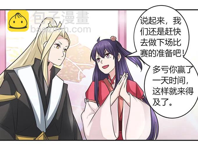 139 救人-第140话