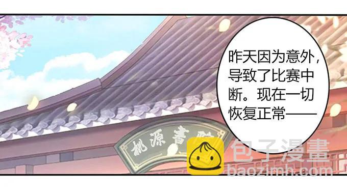 141 舞台剧-第142话