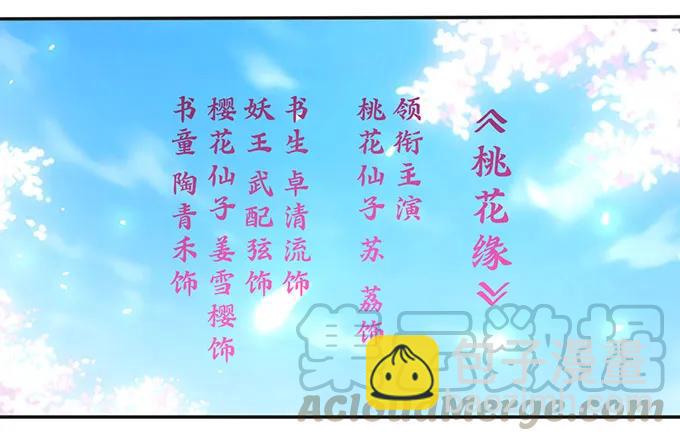 141 舞台剧-第142话