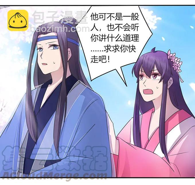 143 聘礼-第144话