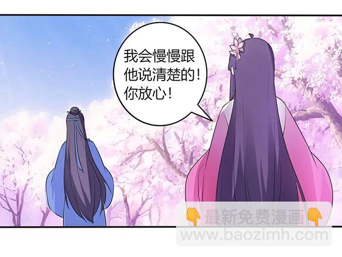 143 聘礼-第144话