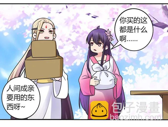 143 聘礼-第144话