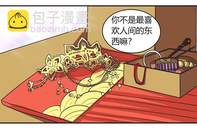 143 聘礼-第144话