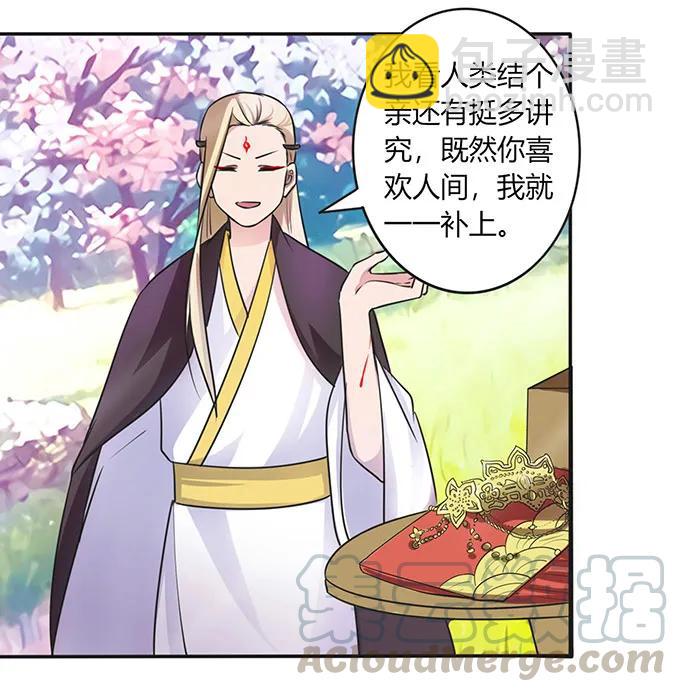 143 聘礼-第144话