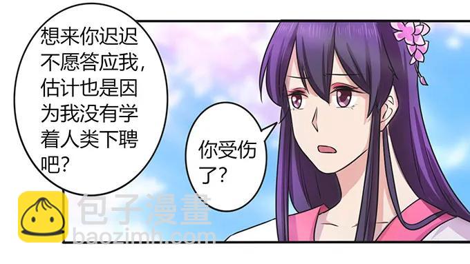 143 聘礼-第144话