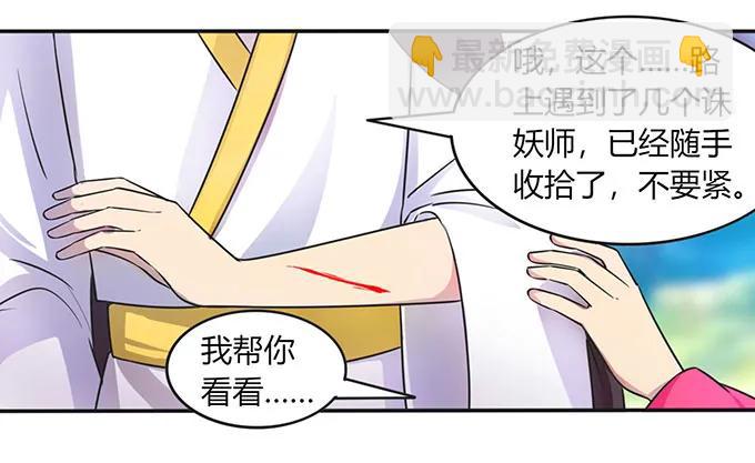 143 聘礼-第144话