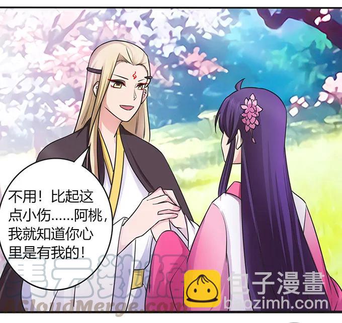 143 聘礼-第144话