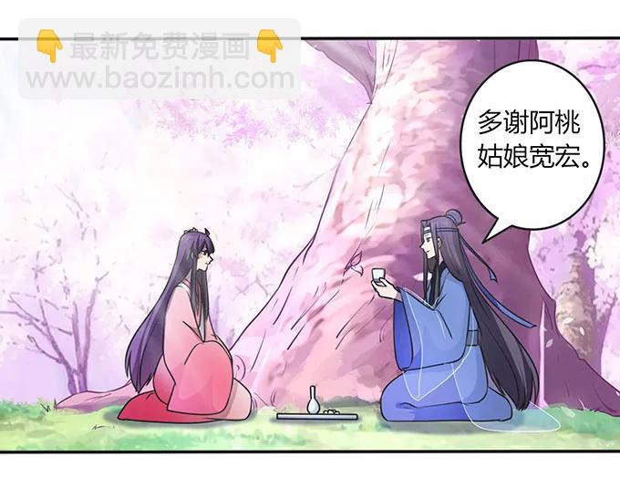 143 聘礼-第144话