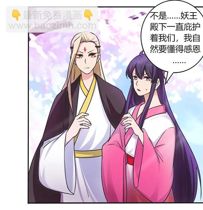143 聘礼-第144话