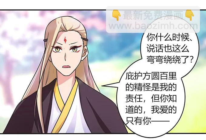 143 聘礼-第144话