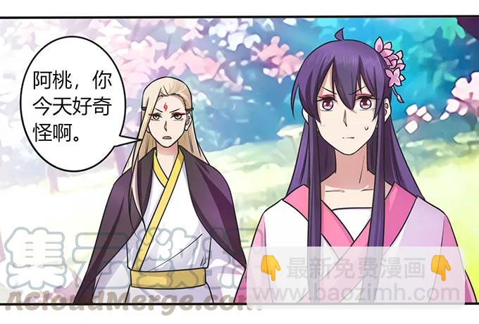 143 聘礼-第144话