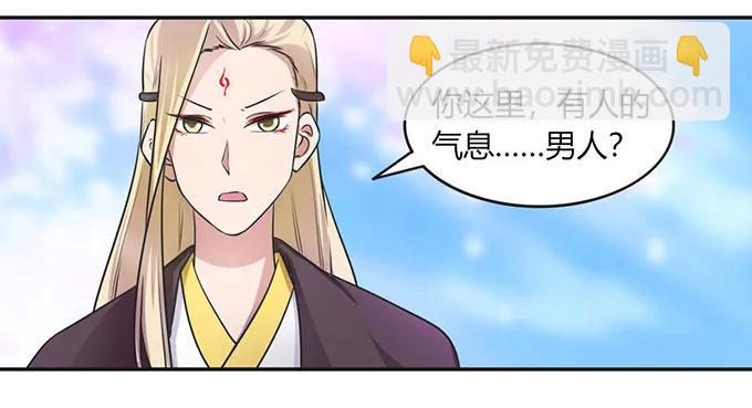143 聘礼-第144话