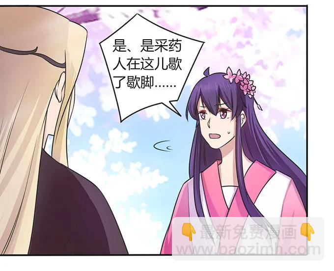 143 聘礼-第144话