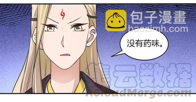 143 聘礼-第144话