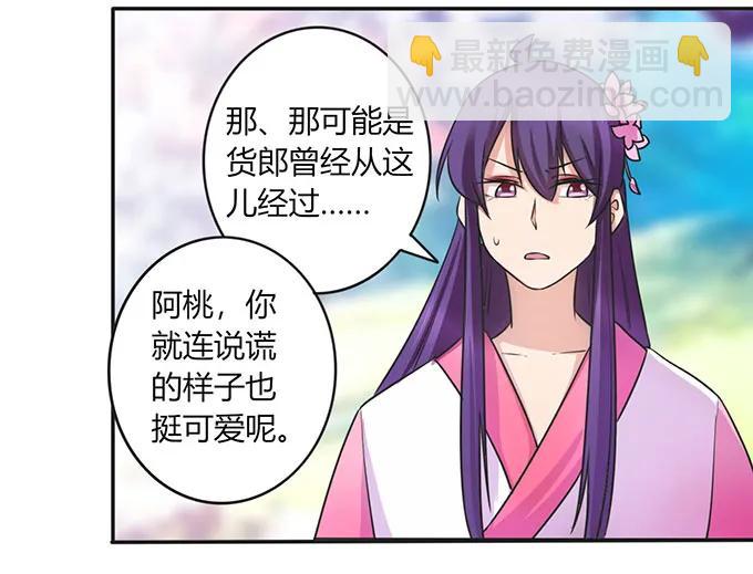 143 聘礼-第144话