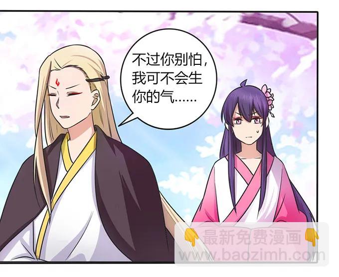 143 聘礼-第144话