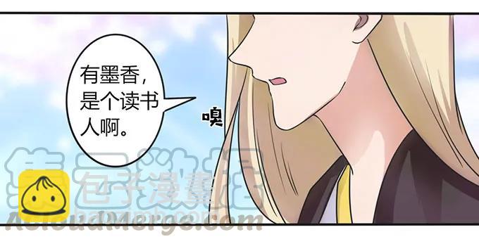 143 聘礼-第144话