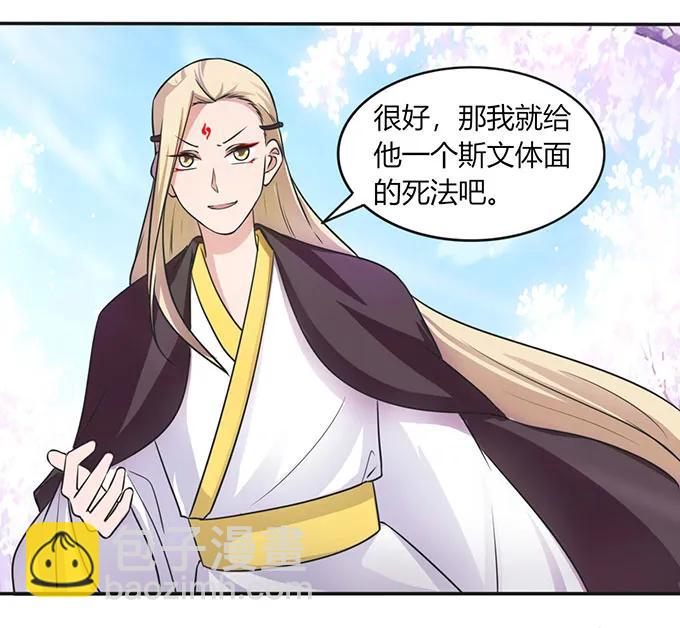 143 聘礼-第144话