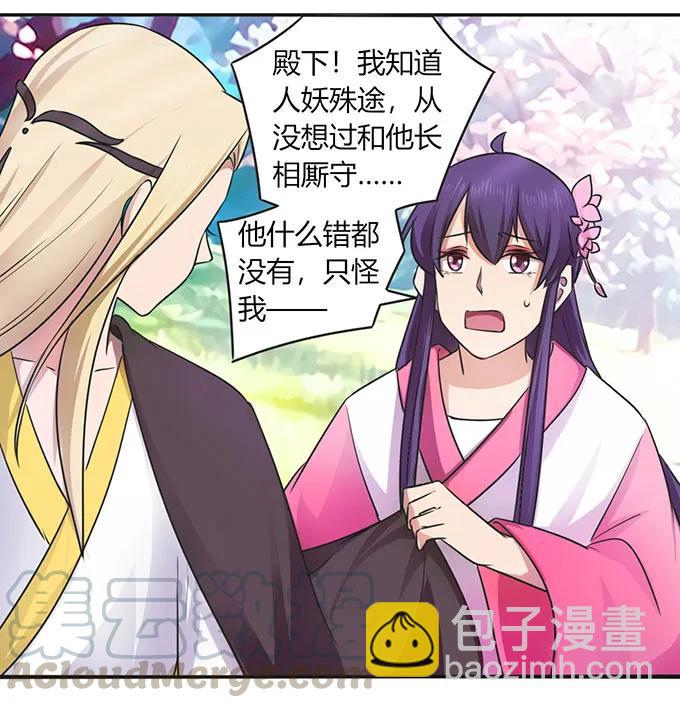 143 聘礼-第144话