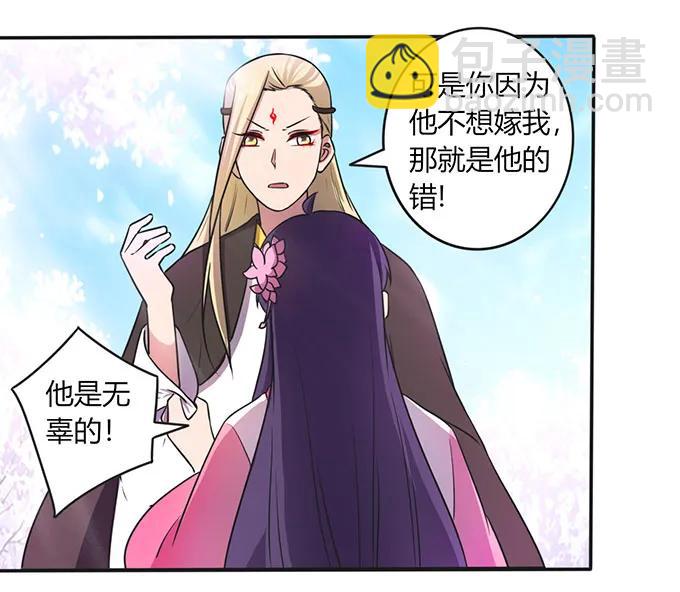 143 聘礼-第144话