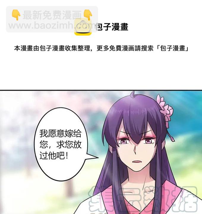 143 聘礼-第144话