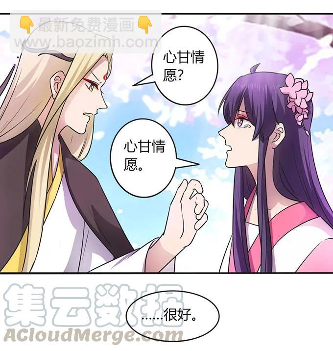 143 聘礼-第144话