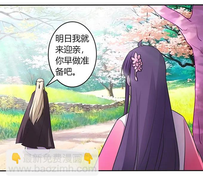 143 聘礼-第144话