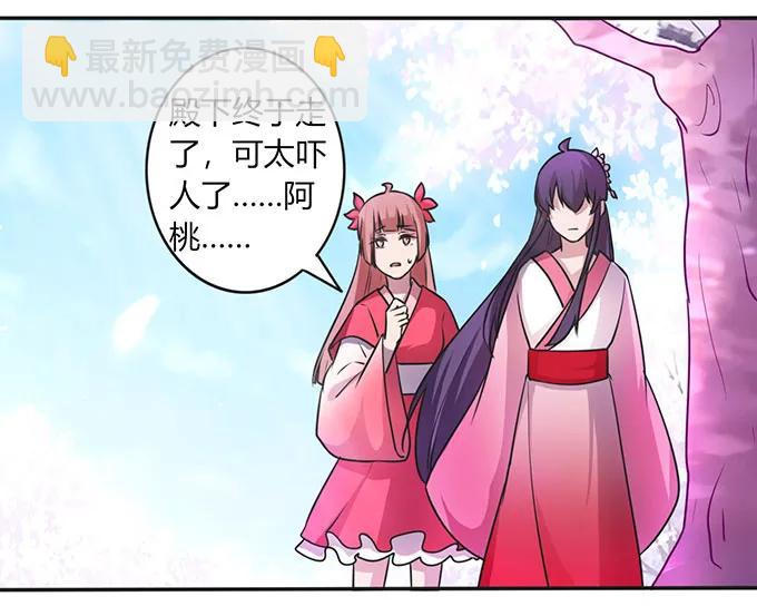 143 聘礼-第144话