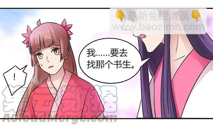 143 聘礼-第144话