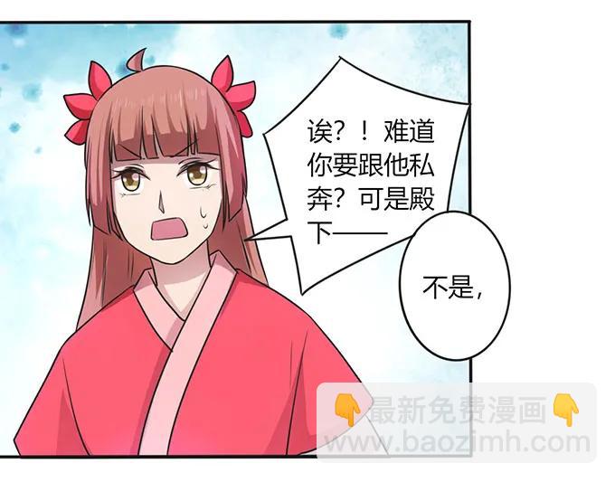 143 聘礼-第144话