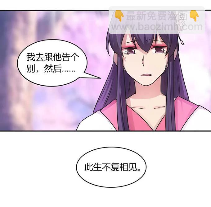 143 聘礼-第144话