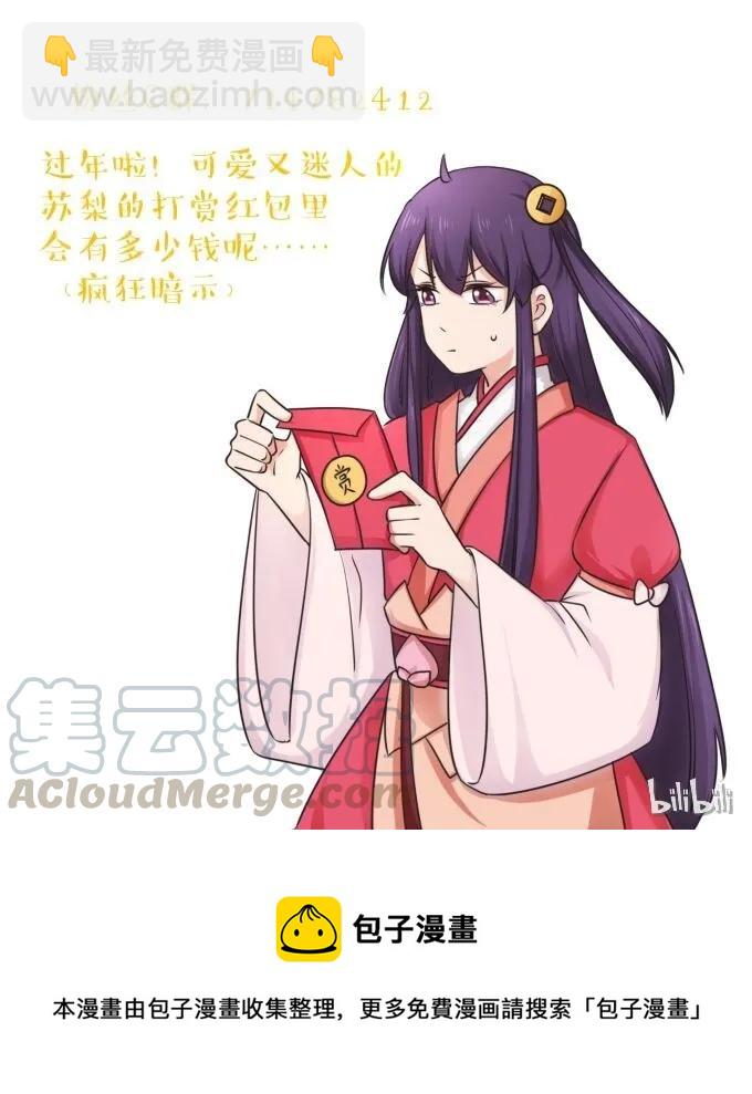 143 聘礼-第144话