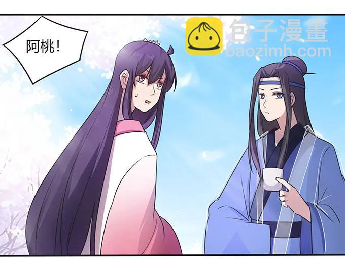 143 聘礼-第144话