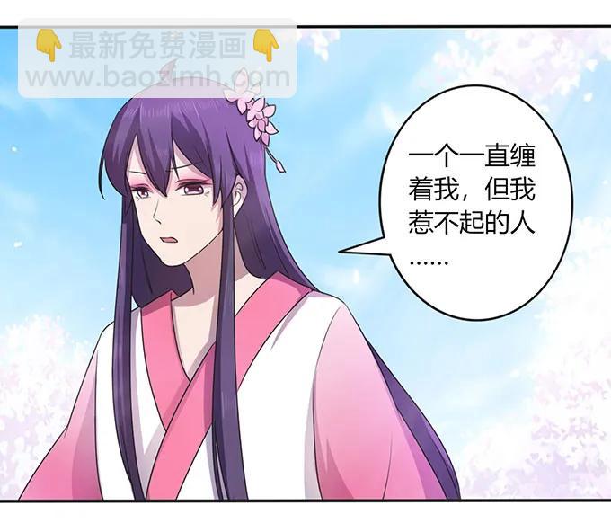 143 聘礼-第144话