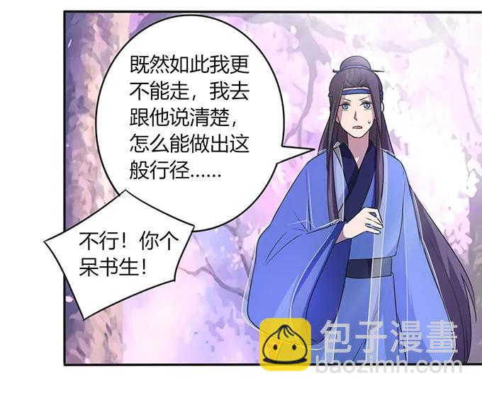 143 聘礼-第144话