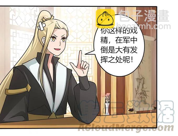 147 间谍-第148话