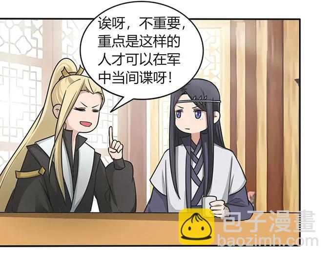 147 间谍-第148话