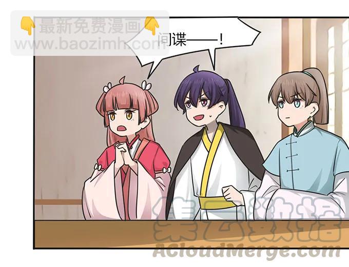 147 间谍-第148话