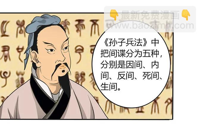 147 间谍-第148话
