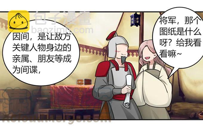 147 间谍-第148话