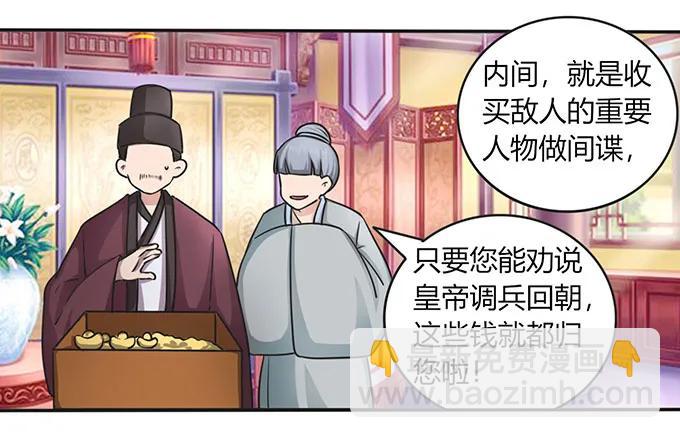 147 间谍-第148话